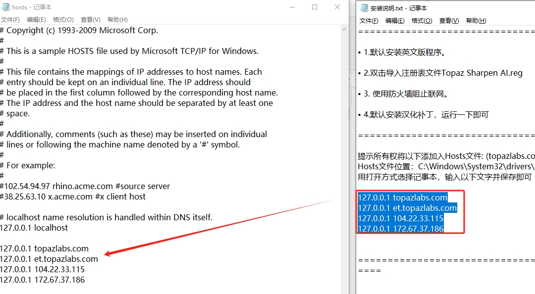 Topaz Sharpen AI v2.2.4 中文汉化版安装图文教程