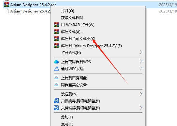 AD专业的PCB设计软件：Altium Designer 25.4.2最新免费版安装图文教程