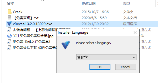 vReveal v3.2【专业级视频修复软件】中文破解版安装图文教程