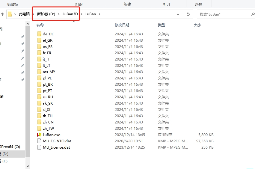 LuBan 3D(鲁班3D) v25.09 中文激活版下载安装图文教程