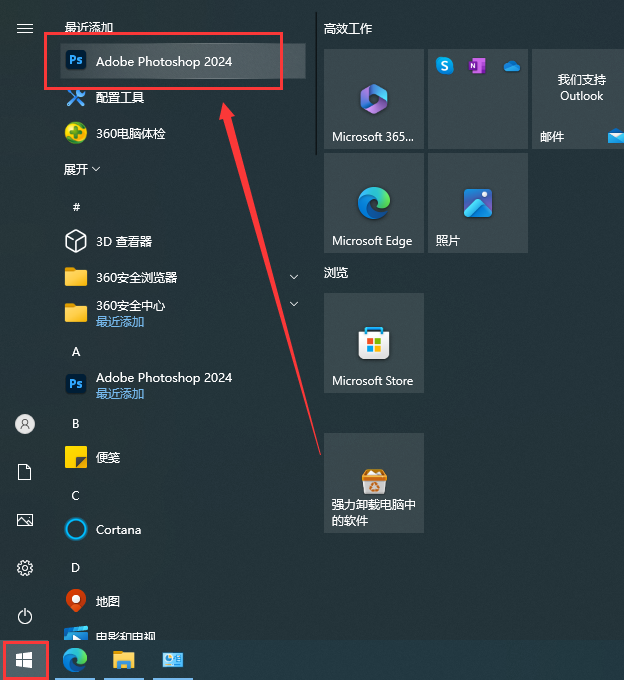 Adobe Photoshop 2024 v25.6.0【ps最新版】免费破解版安装图文教程