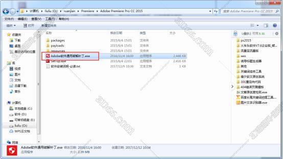 Adobe Premiere pro cc 2015【Pr cc2015】官方中文破解版安装图文教程