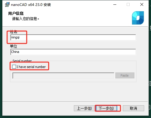 NanoCAD 23.0（破解补丁）完整激活版安装图文教程