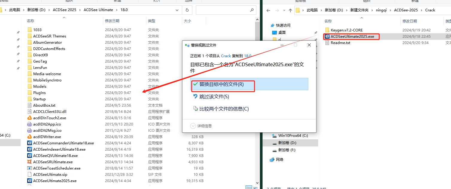 ACDSee Photo 2025最新版（附安装教程）免费破解版安装图文教程