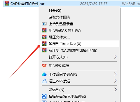 Auto CAD图纸批量打印工具v3.5.9支持CAD2004-2020插件安装图文教程