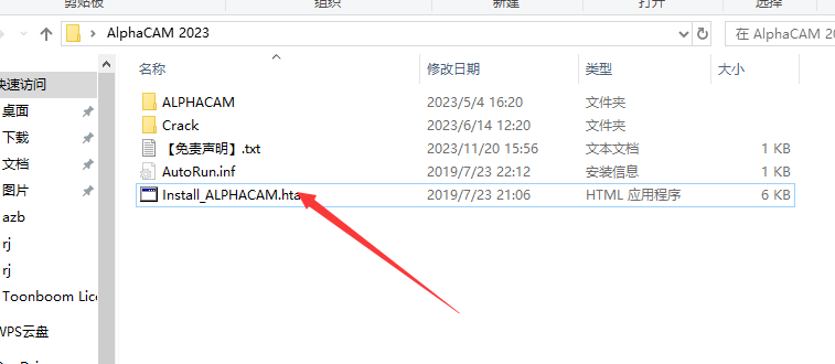 Vero ALPHACAM 2023（安装教程）免费激活版安装图文教程