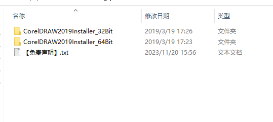 CorelDraw2019中文版【CDR2019】官方中文试用版安装图文教程