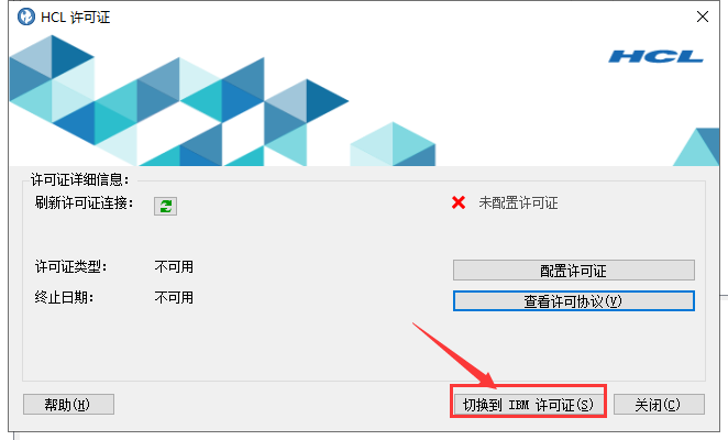AppScan v10.0专业中文破解版安装图文教程