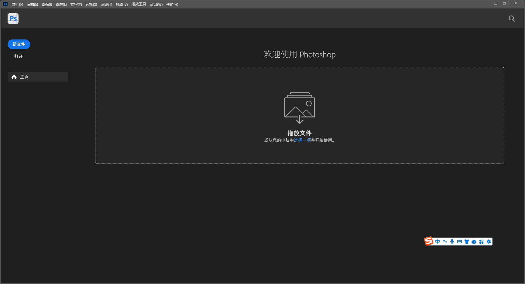 Photoshop 2024 （Beta）v25.7.0 简体中文免安装版安装图文教程
