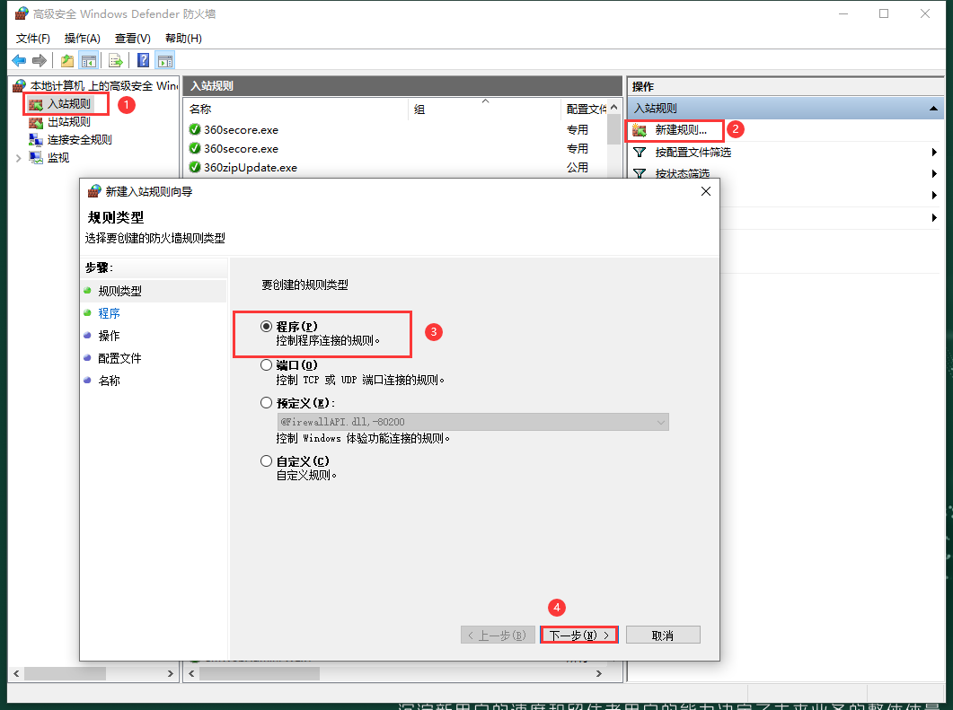 ProfiCAD 12.4.5（CAD制图软件下载）简体中文激活版安装图文教程