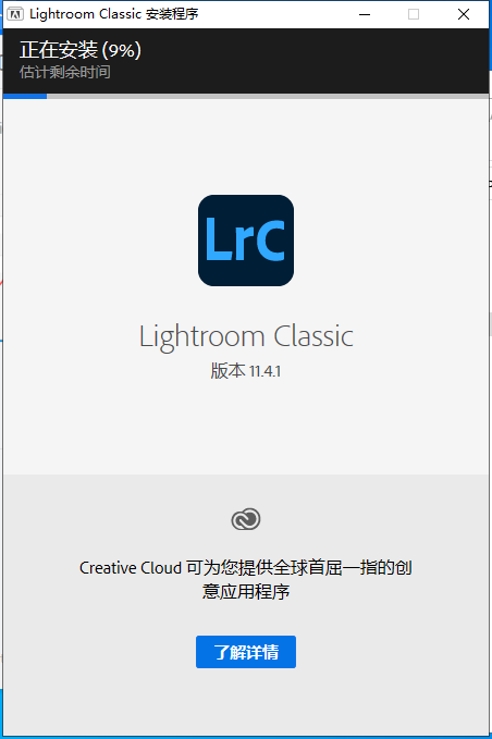 【Lightroom破解版】Adobe Lightroom Classic CC 2022 v11.4.1中文直装破解版下载安装图文教程