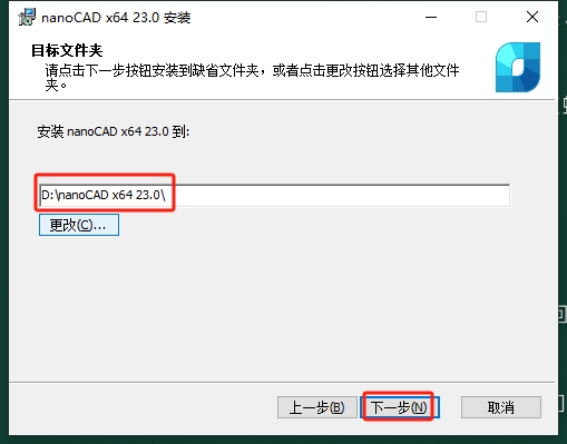 NanoCAD 23.0（破解补丁）完整激活版安装图文教程