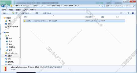 Adobe Photoshop cc破解版下载【PS cc完美破解完整版】安装图文教程