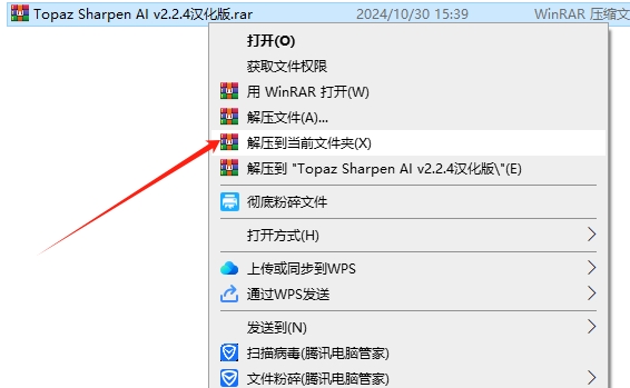 Topaz Sharpen AI v2.2.4 中文汉化版安装图文教程