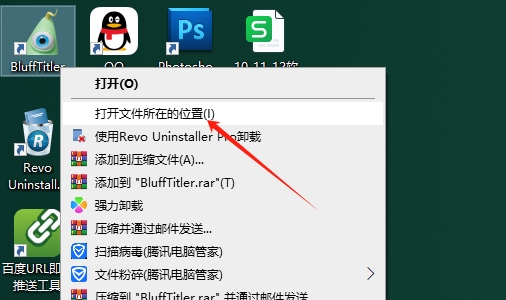 BluffTitler 16.7.0中文激活版安装图文教程