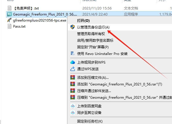 Geomagic Freeform 2021中文免费版+安装教程安装图文教程