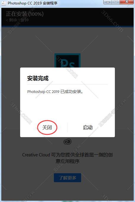 Adobe Photoshop CC2019【PS cc2019破解版】中文破解版安装图文教程