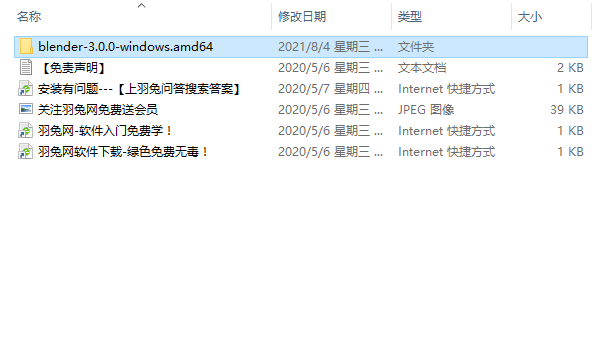 Blender 3D 3.0【三维动画制作软件】中文免安装版下载安装图文教程