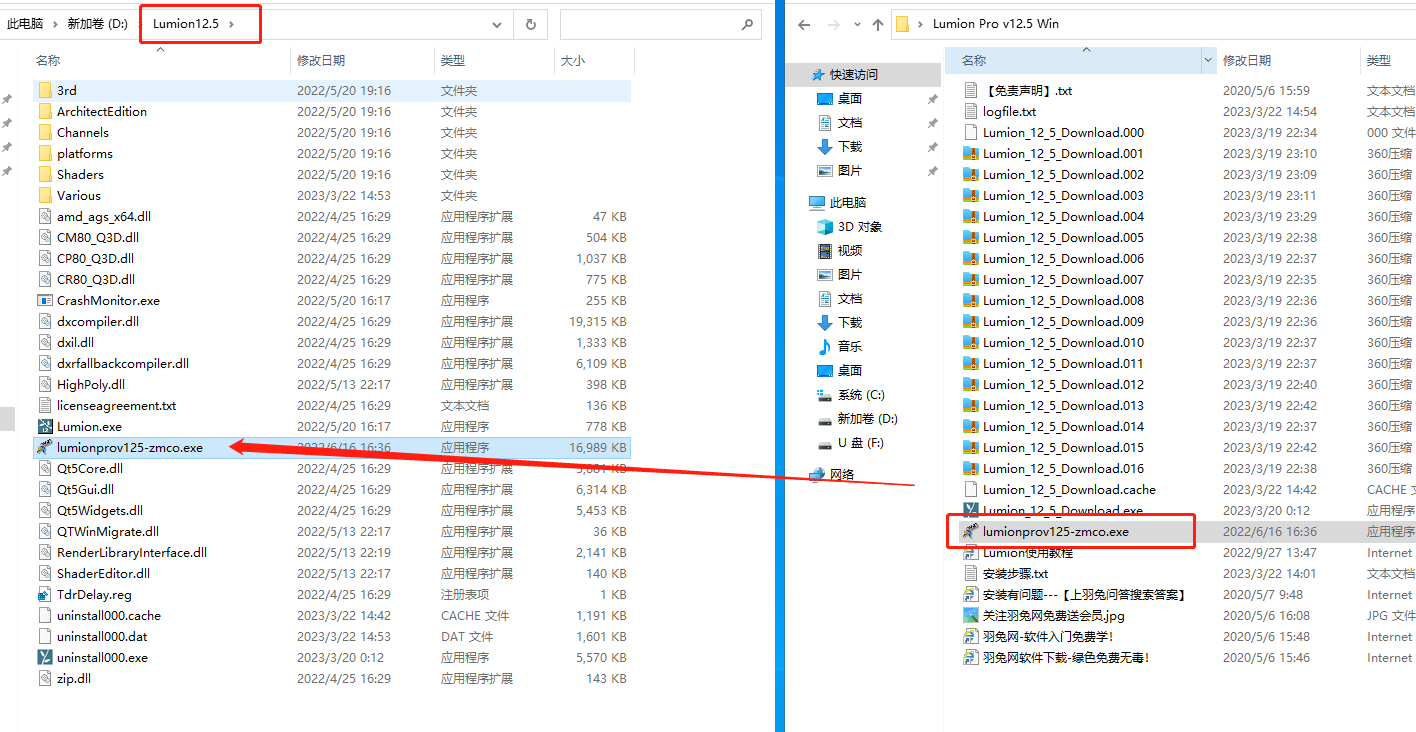 【3D景观建筑软件下载】Lumion v12.5最新免费破解中文版安装图文教程