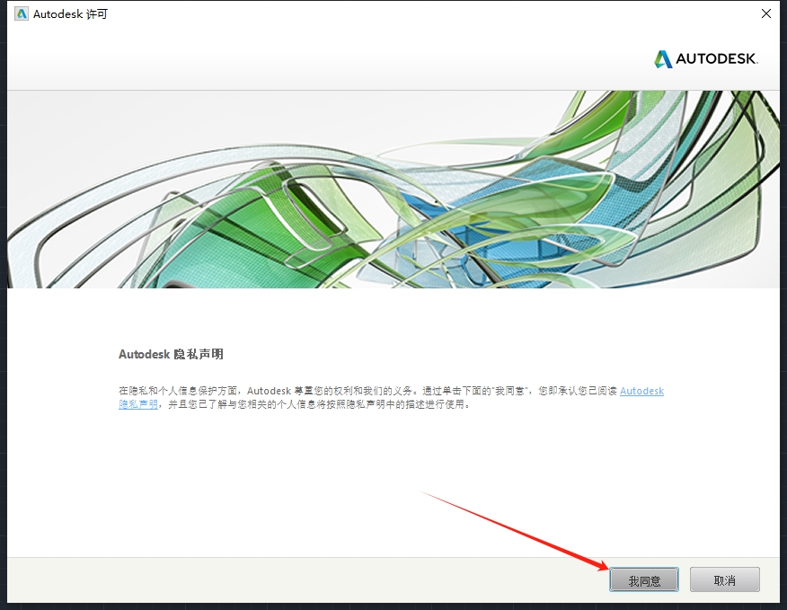 CAD机械版：AutoCAD Mechanical 2018（附安装教程）中文破解版安装图文教程