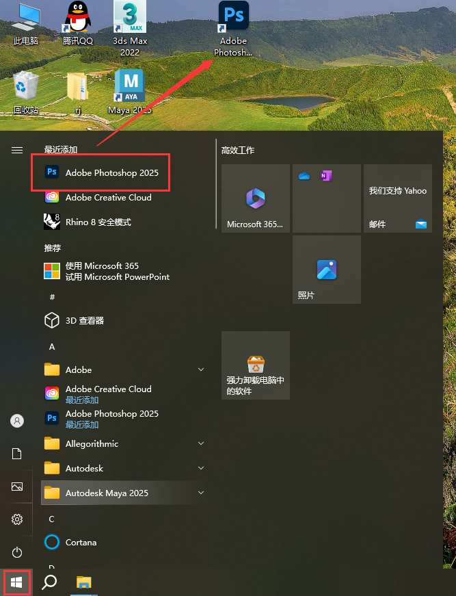 PS 2025正式版下载：Photoshop 2025 v26.0免费激活版安装图文教程
