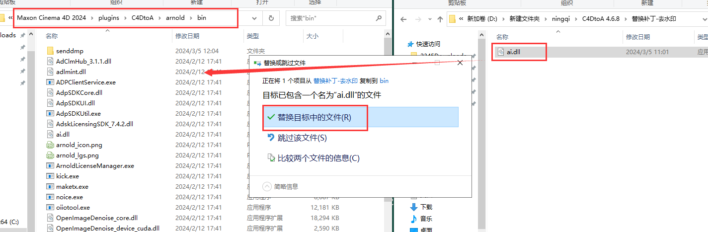 C4DtoA 4.6.8【C4D阿诺德渲染器最新】免费破解版安装图文教程