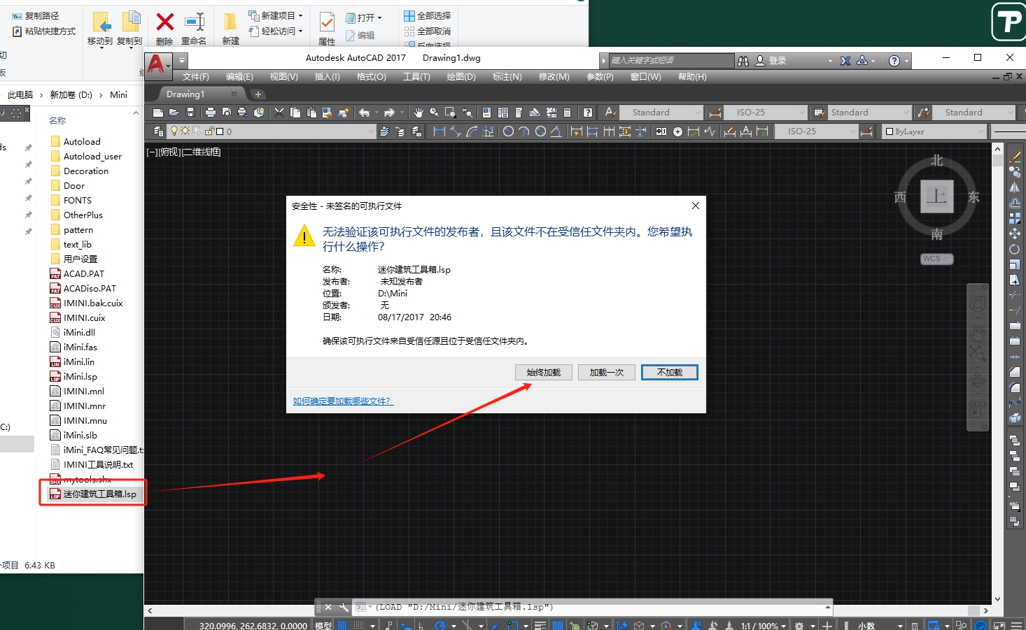 Auto CAD迷你建筑工具箱4.0支持CAD2004-2020插件安装图文教程