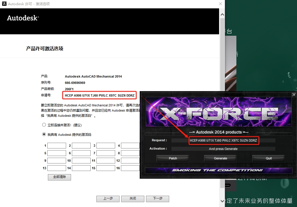 CAD机械版2014（AutoCAD Mechanical 2014）完美破解版安装图文教程
