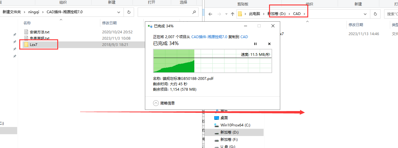 湘源控规7.0绿色版【免安装】免费中文版安装图文教程