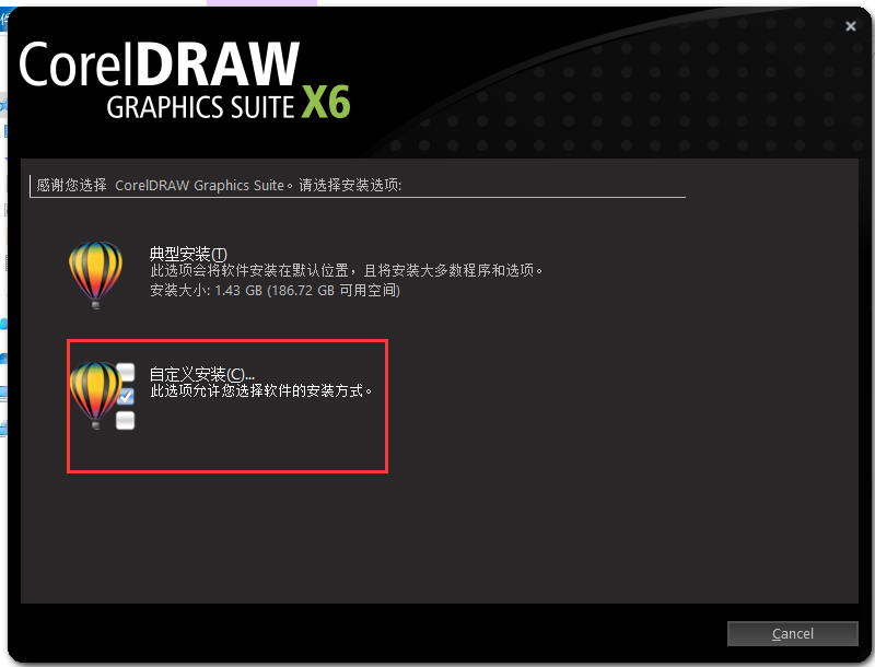 CorelDraw x6【CDR X6】32/64位官方中文试用版安装图文教程