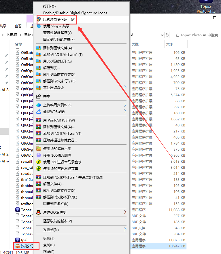 Topaz Photo AI 2.2.2【智能图像自动降噪锐化增强软件】汉化破解版安装图文教程