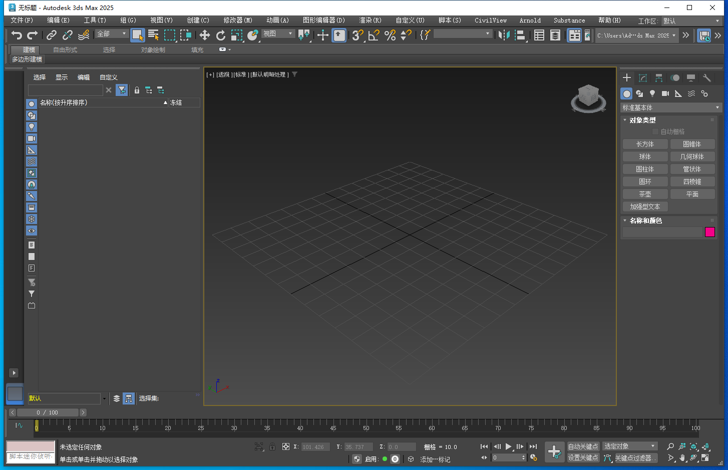 Autodesk 3DMax 2025最新版_破解版_完整版 Autodesk 3DMax 2025最新版_破解版_完整版