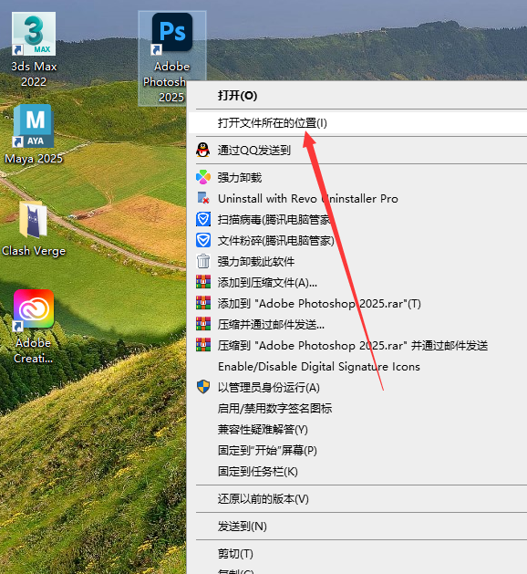PS 2025正式版下载：Photoshop 2025 v26.0免费激活版安装图文教程