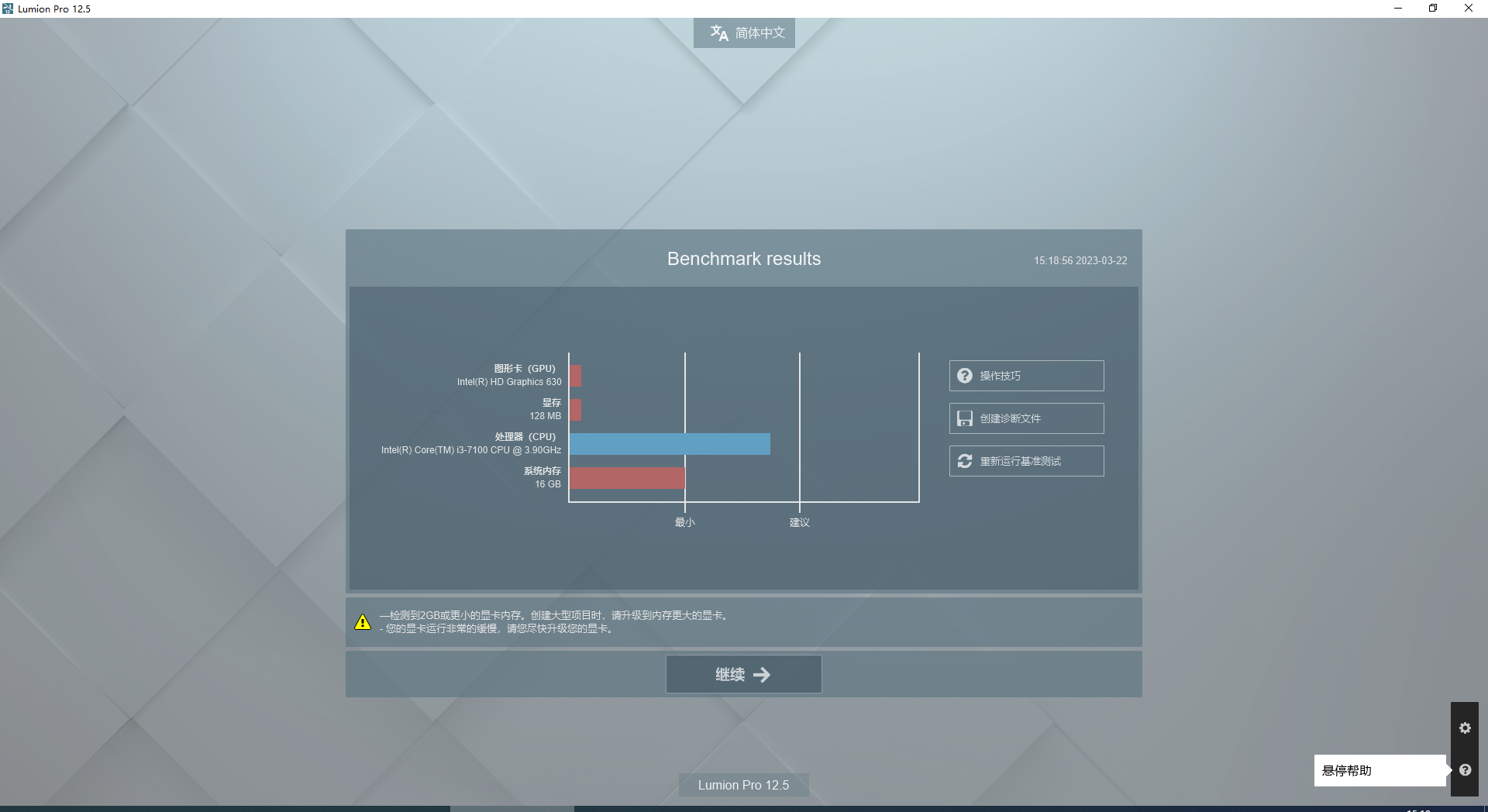 【3D景观建筑软件下载】Lumion v12.5最新免费破解中文版安装图文教程