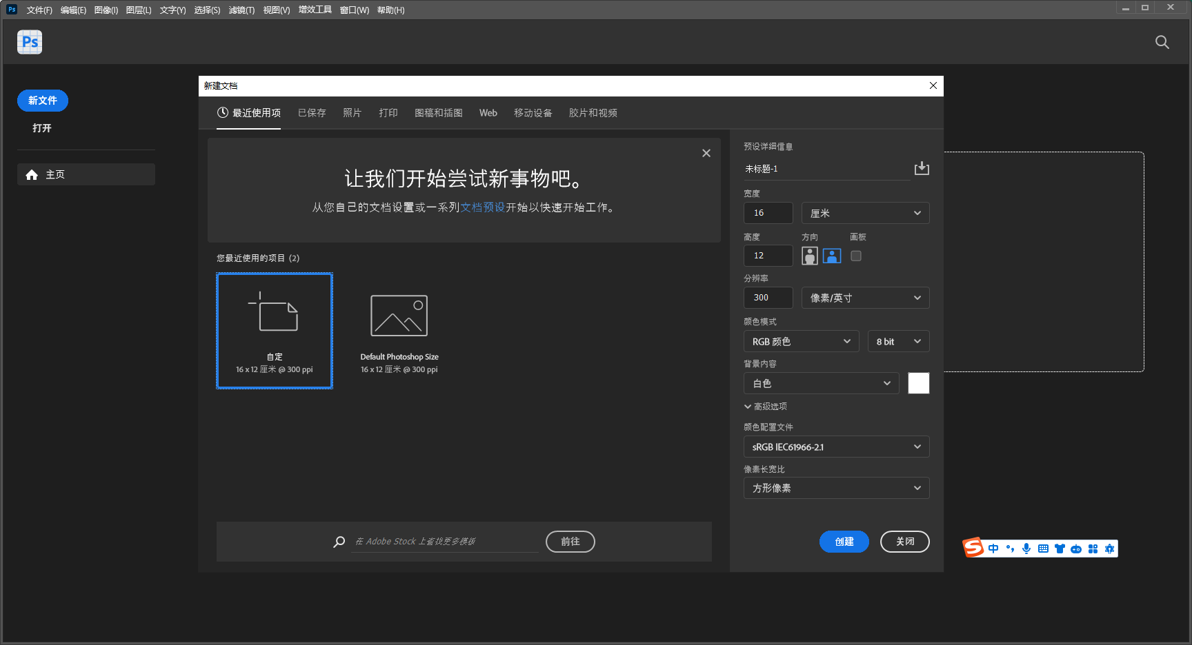 Photoshop 2024 （Beta）v25.7.0 简体中文免安装版安装图文教程