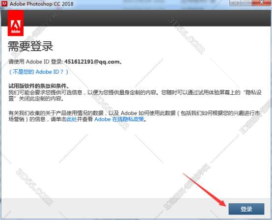 Adobe Photoshop cc2018【PS cc2018】简体中文版安装图文教程