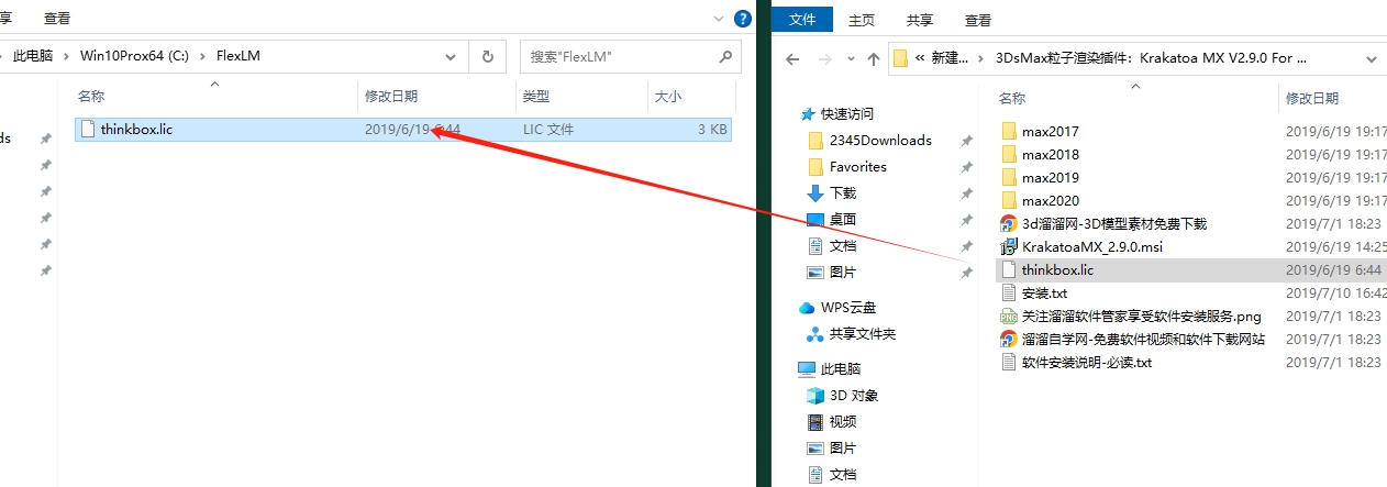 3DsMax粒子渲染插件：Krakatoa MX V2.9.0 For 2017-2020安装图文教程