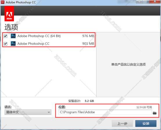 Adobe Photoshop cc破解版下载【PS cc完美破解完整版】安装图文教程