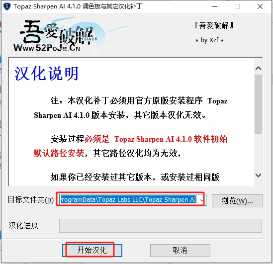 Topaz Sharpen AI v4.1.0 汉化破解版+安装教程安装图文教程