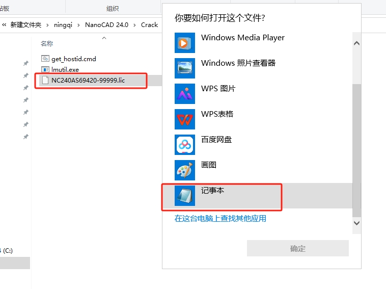 nanoCAD 24（附破解补丁+安装教程）完美激活版安装图文教程