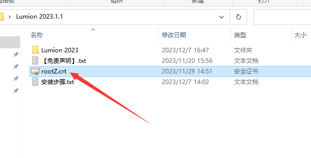 Lumion Pro 2023.1.1【建筑景观渲染3D软件】最新免费破解版安装图文教程