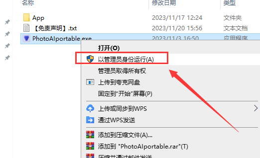 Topaz Photo AI 2.1.3破解版【图片降噪工具】免费便捷版-英文版安装图文教程