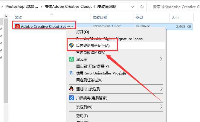 Adobe Photoshop Beta 24.7【内置Ai绘图功能】免费破解版附安装教程安装图文教程
