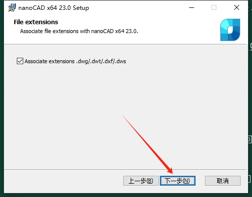 NanoCAD 23.0（破解补丁）完整激活版安装图文教程