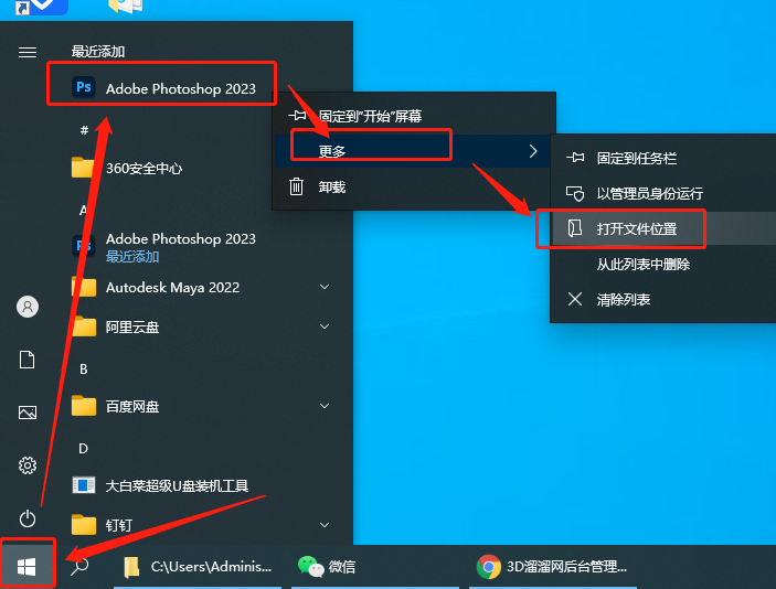 Adobe PhotoShop 2023 v24.1.0【ps2023最新版下载】中文破解版安装图文教程