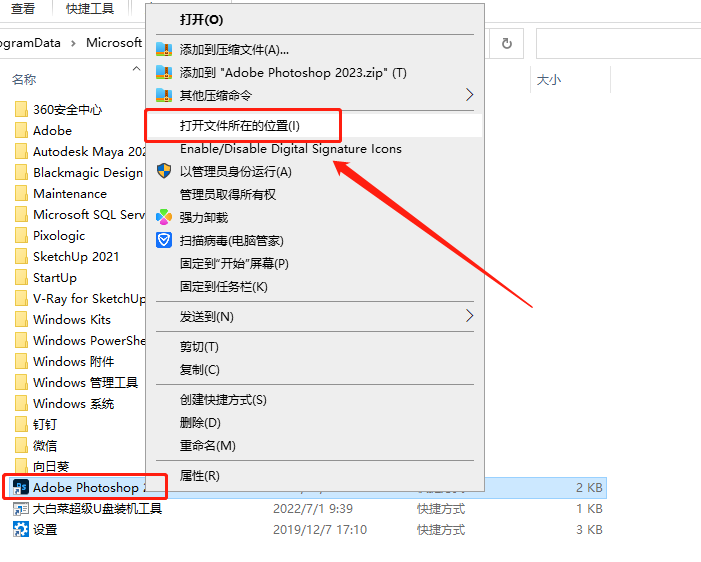 Adobe PhotoShop 2023 v24.1.0【ps2023最新版下载】中文破解版安装图文教程