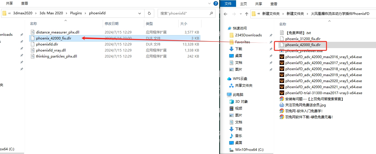 3dmax火凤凰插件【3dmax流体动力学插件】破解版安装图文教程