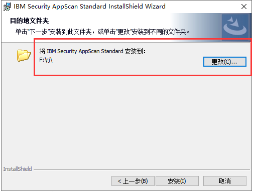 AppScan v9.0.3.6【附安装教程】专业破解版安装图文教程