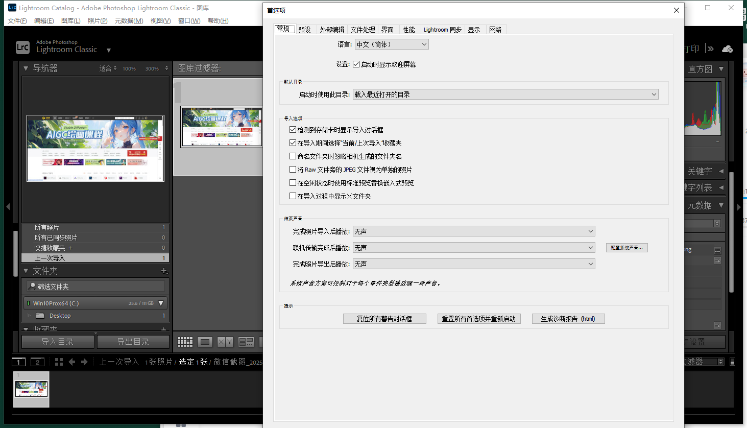 Adobe Lightroom Classic 2025 v14.2【Lrc 2025 v14.2】最新免费破解版