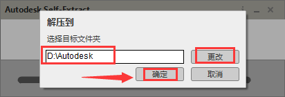 CAD机械版2020（AutoCAD Mechanical 2020）完美激活版安装图文教程
